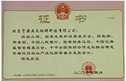 证书.jpg