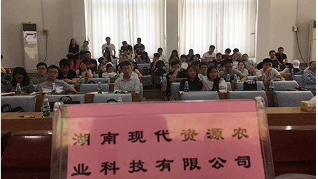 湖南现代资源作为集团代表，在湖南农业大学进行专场校园招聘活动